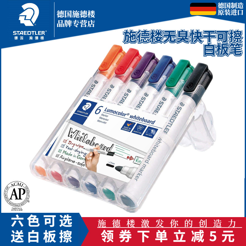 독일 STAEDTLER 351 WP6 안티 슬라이 컬러 화이트 보드 펜 속도 건조는 어린이 안전으로 닦을 수 있습니다. 어린이 안전으로 닦을 수 있습니다.