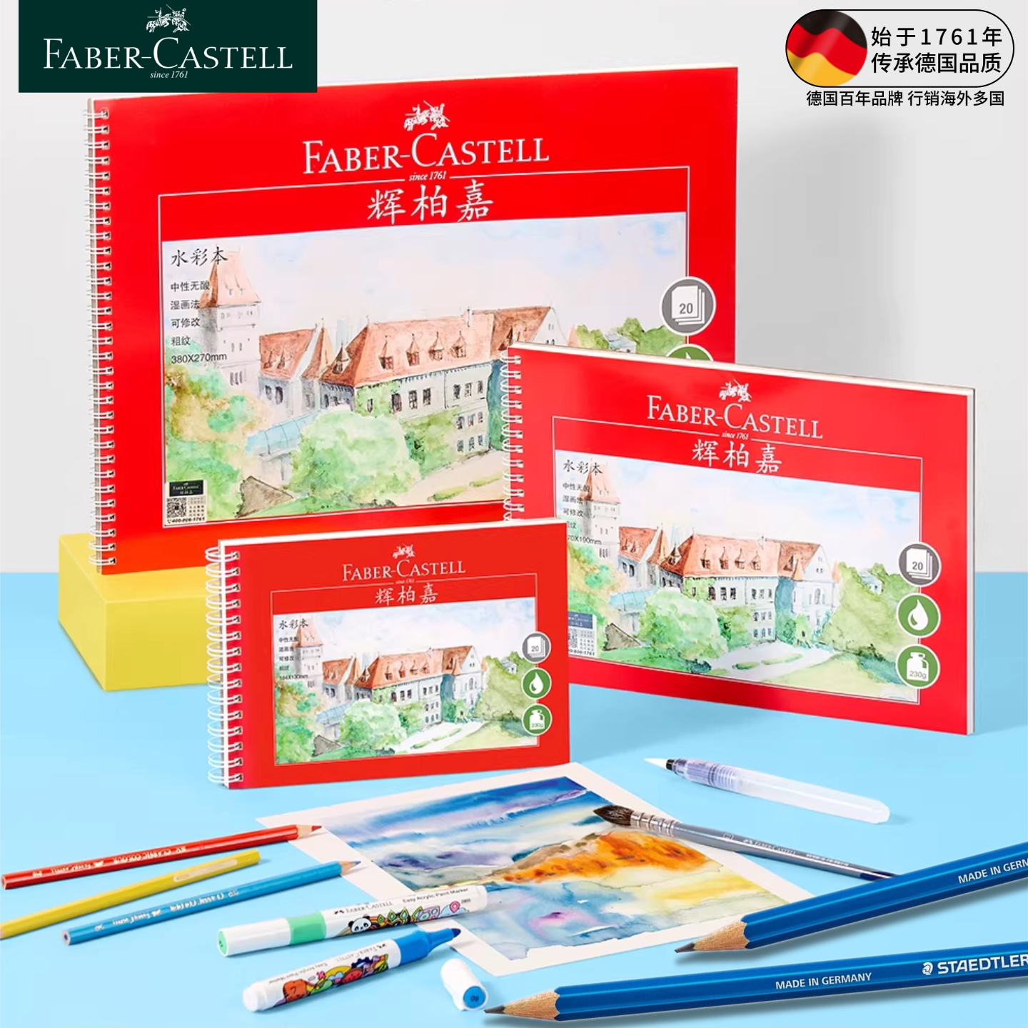 辉柏嘉8K水彩本16K水彩纸粗纹细纹水溶油性彩铅16开美术绘画专用纸230g随身便携手绘本8开随身旅行初学者300g,文具电教/文化用品/商务用品,水彩纸/本/水彩水粉颜料本,淘宝优惠券,粉丝福利购,淘宝优惠卷