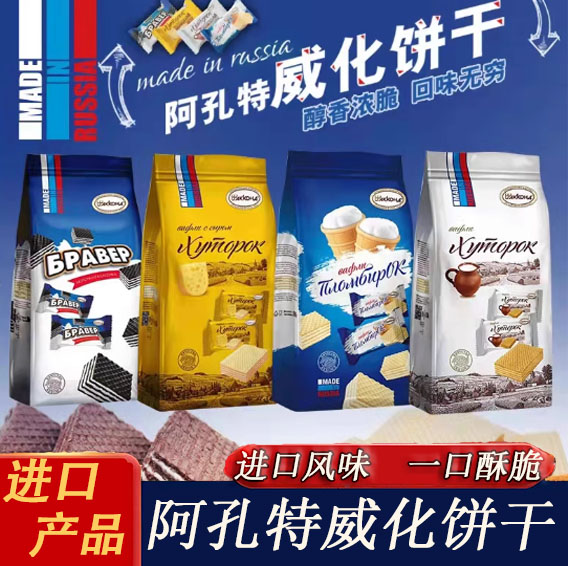 阿孔特俄罗斯进口零食品