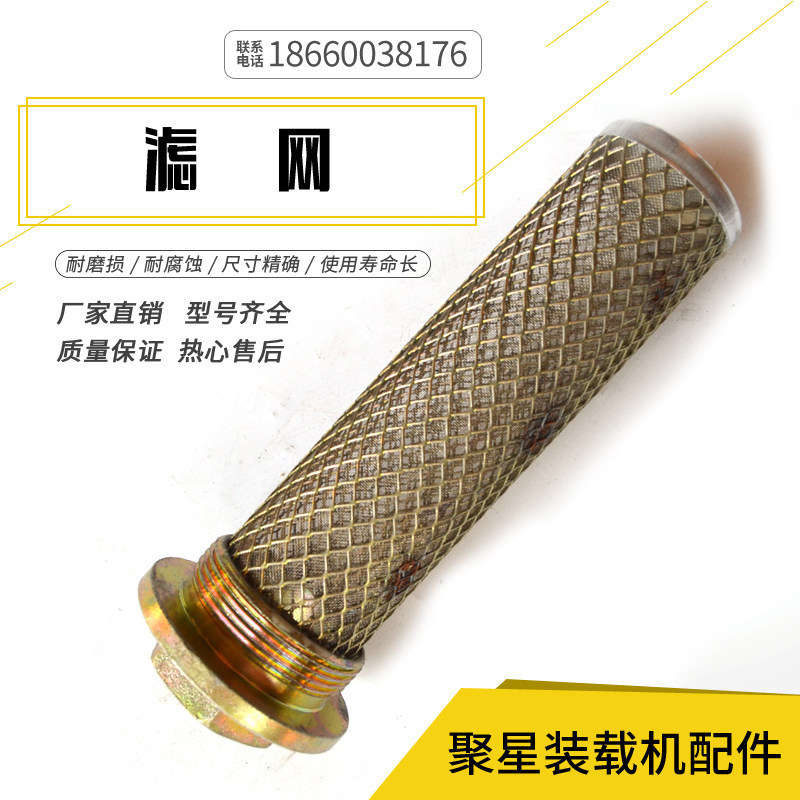 聚星小型装载机配件 小铲车变距器过滤网 滤芯 变速箱滤芯,五金/工具,其他机械五金,淘宝优惠券,粉丝福利购,淘宝优惠卷