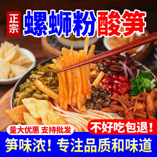 广西正宗酸笋老坛商用5斤