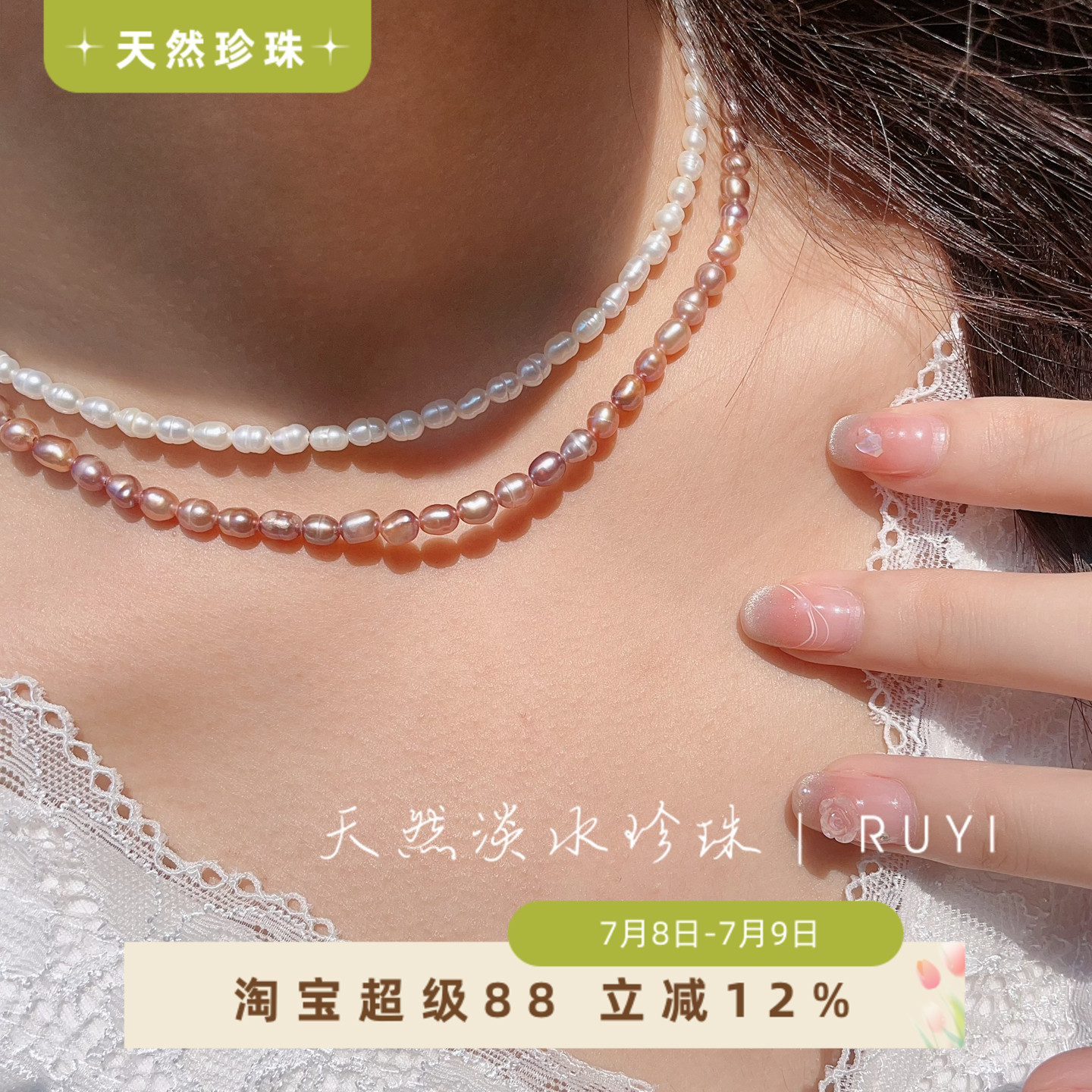 超仙气质百搭精致细款天然珍珠女
