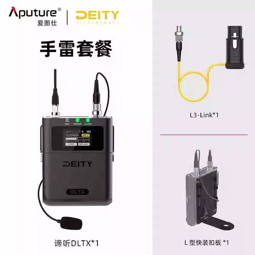 谛听DEITY THEOS DLTX 48V无线数字麦克风腰包发射器手雷 领夹麦