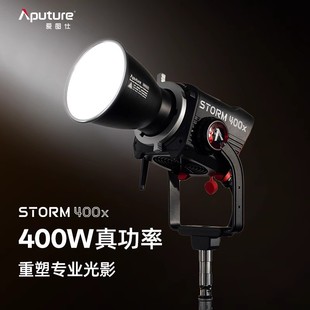 全彩五色混光BLAIR超宽色温 Aputure 400x STORM 足功率 爱图仕