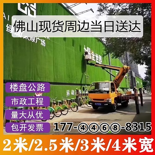 工程施工临时人造绿色围挡假草坪