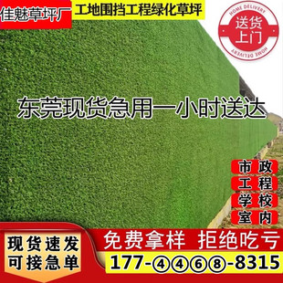 工地围挡草坪布人工仿真假草皮网绿色塑料地毯户外工程围栏墙绿化