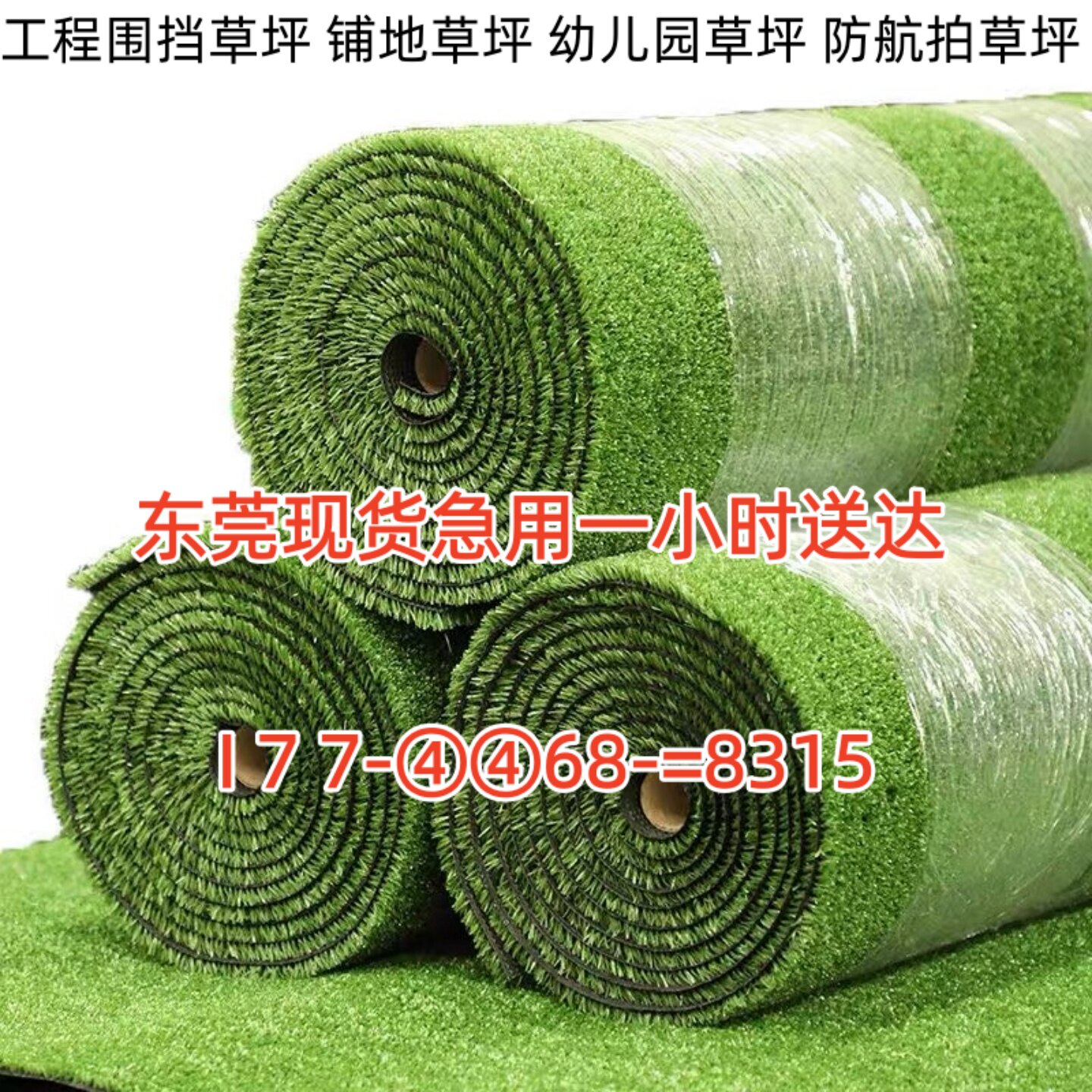 工地围挡绿色草坪市政工程道路围挡仿真草坪围挡施工人造假草皮网