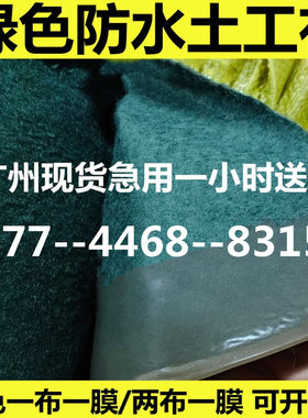 绿色防水土工布绿色一布一膜两布一膜复合土工膜防渗防潮膜盖土布