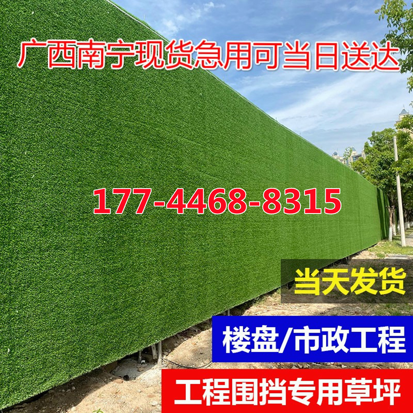 市政建筑工地绿色人造仿真草坪网