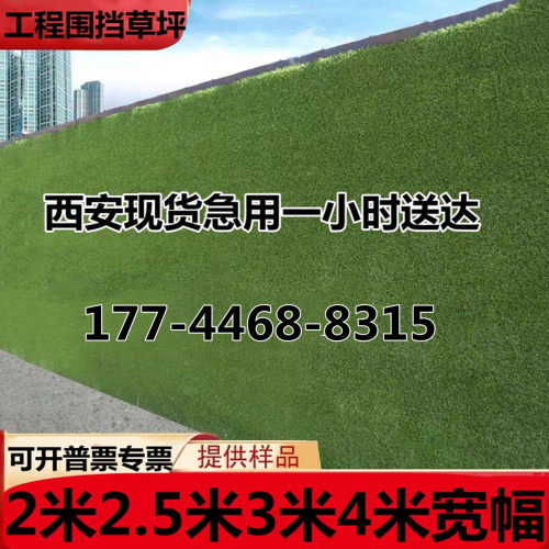 工地围挡草坪仿真人造假草皮工程围挡草坪绿色草坪装饰假草坪围墙