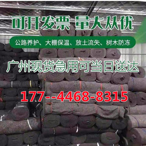 土工布黑心棉工程布水泥公路养护保湿毯布毛毡无纺布防水大棚棉被