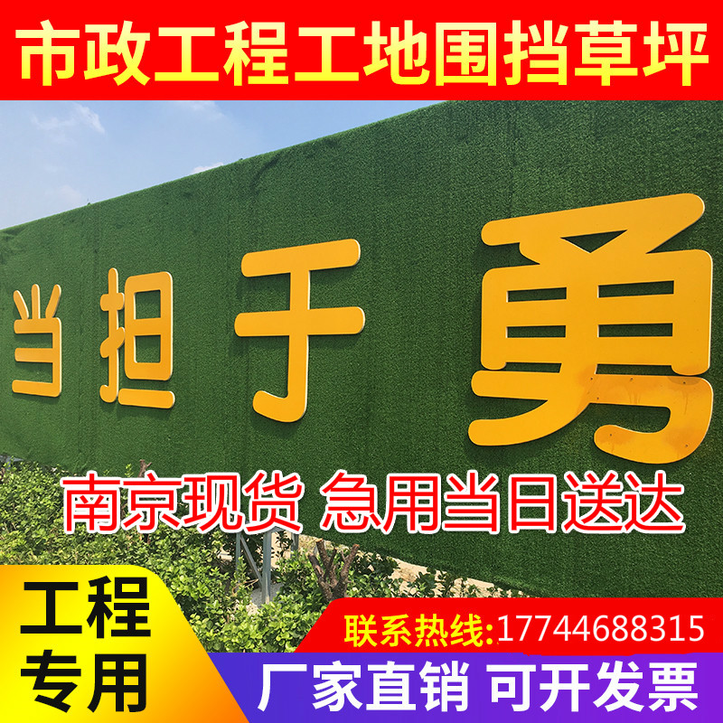 工地围挡假草皮工程人造草坪网布