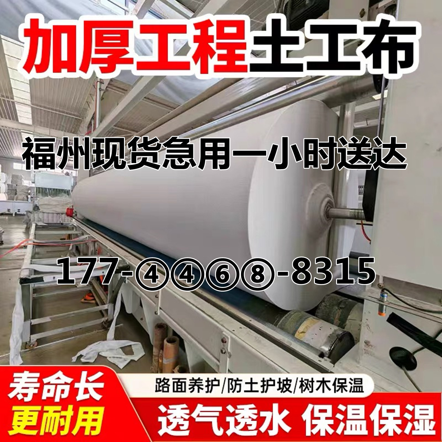 土工布工程布保湿无纺布滤渗水公路养护白色毯护坡保温毛毡土工布,纺织面料/辅料/配套,土工布,淘宝优惠券,粉丝福利购,淘宝优惠卷