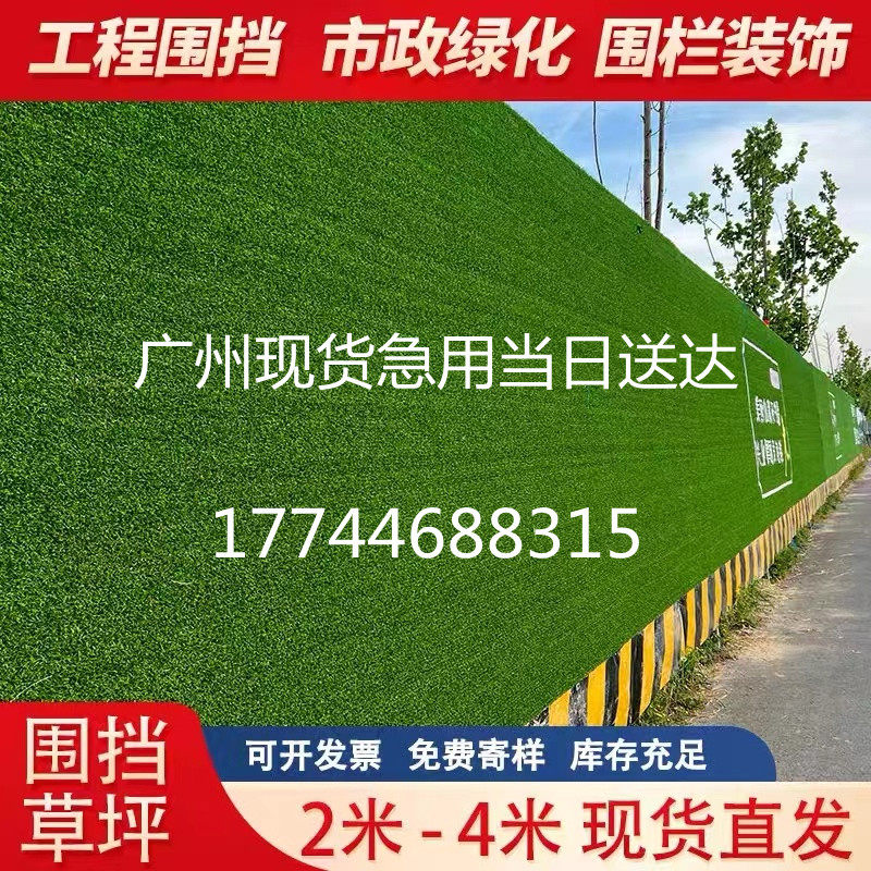 工地围挡草坪假草坪仿真绿化围墙
