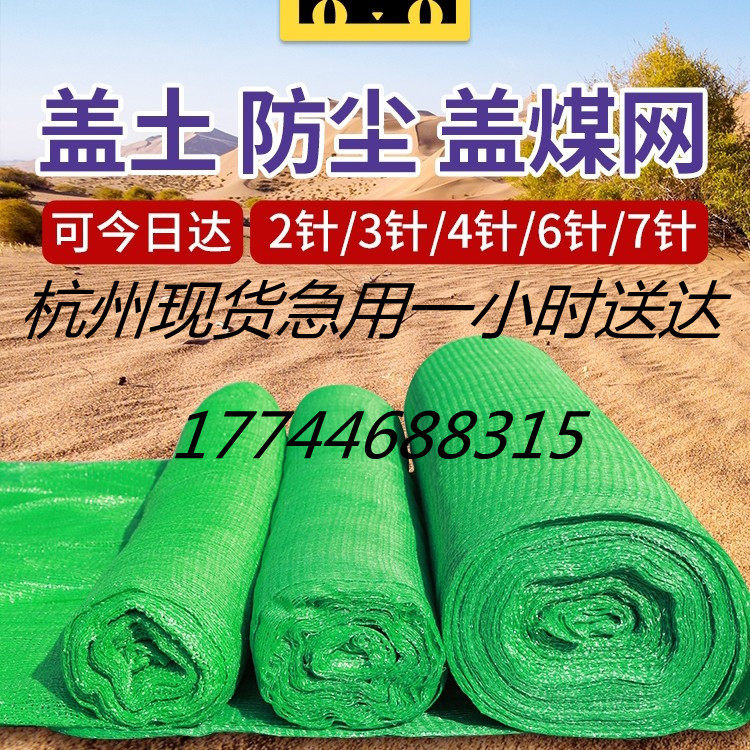 防尘网建筑工地绿网盖土网覆盖网