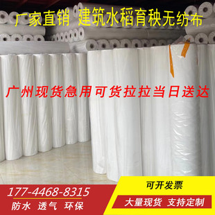 白色无纺布料布料整卷防尘布防水透气不织布农用加厚无纺布料厚布