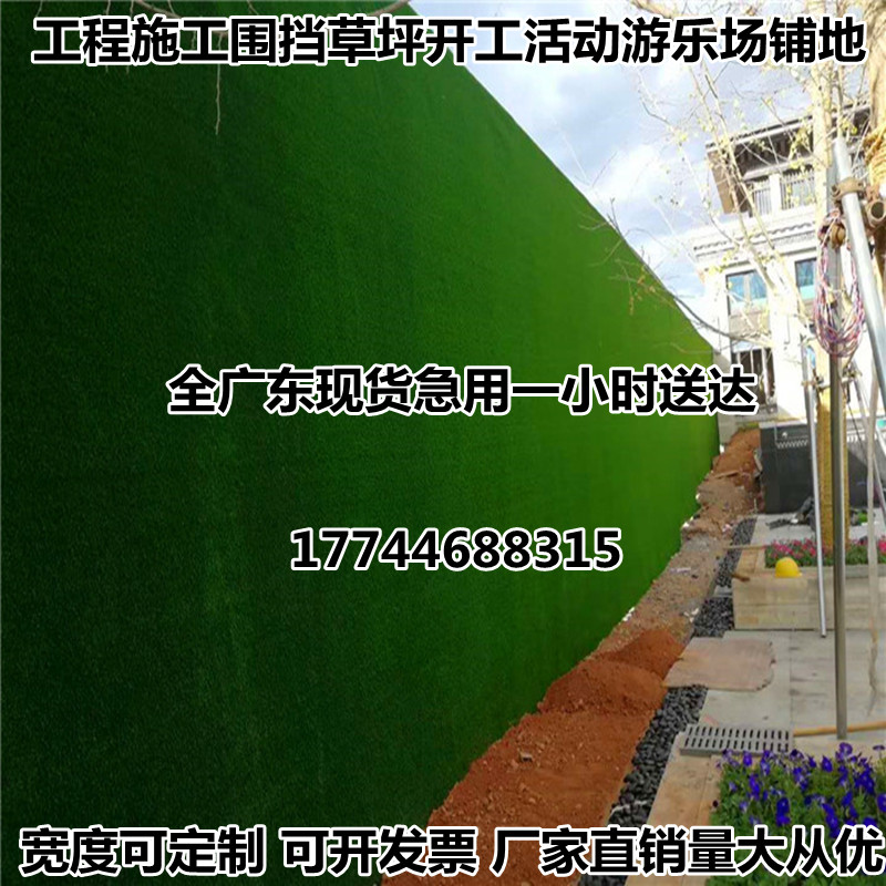 工地围挡草坪地毯人工仿真绿色人造塑料假草皮网建筑施工绿植围墙