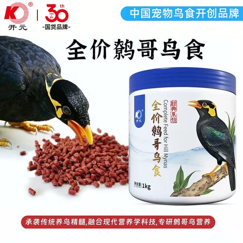 桶装鹩哥饲料开元营养全面