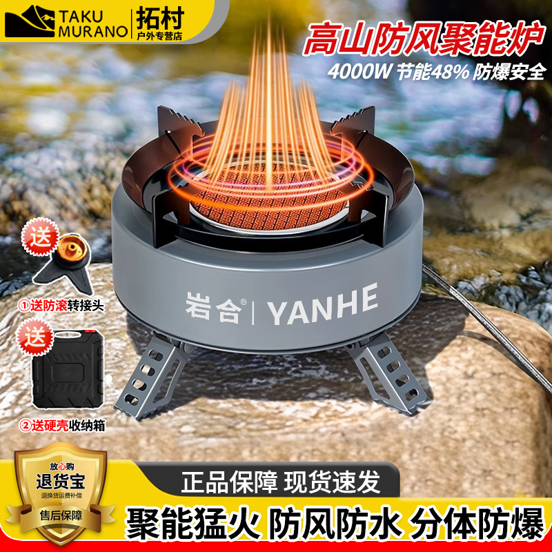 红外防风防水户外分体新型卡式炉