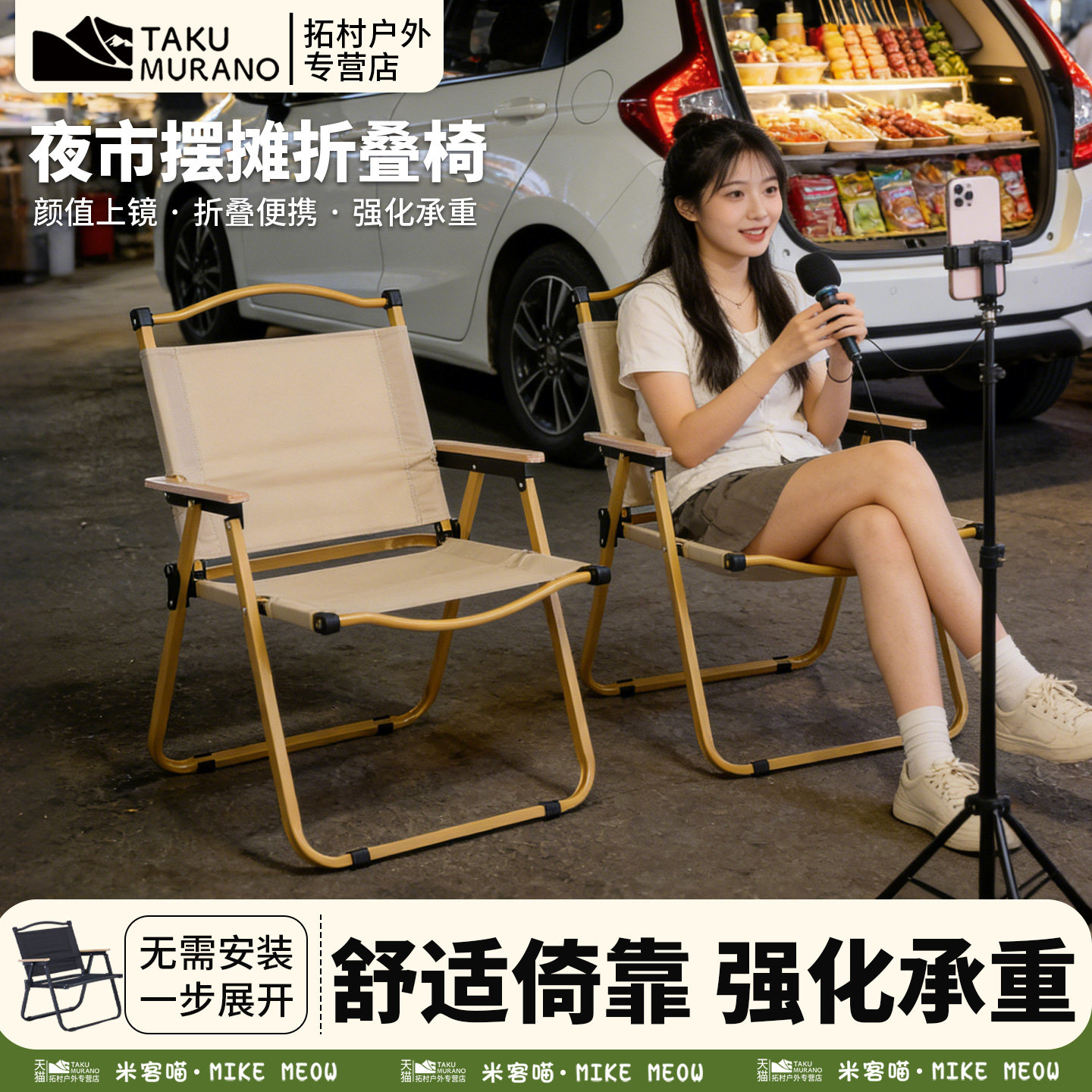 户外折叠椅商用摆摊夜市地高端折叠椅便携露营野餐户外专用折叠椅