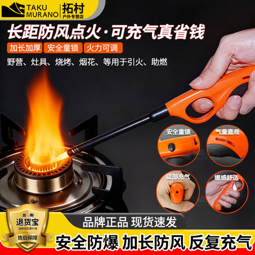 防风加长防爆多功能点火器火机