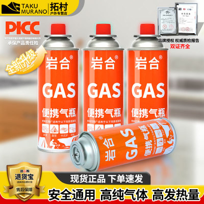 卡式炉气罐安全防爆便携足量