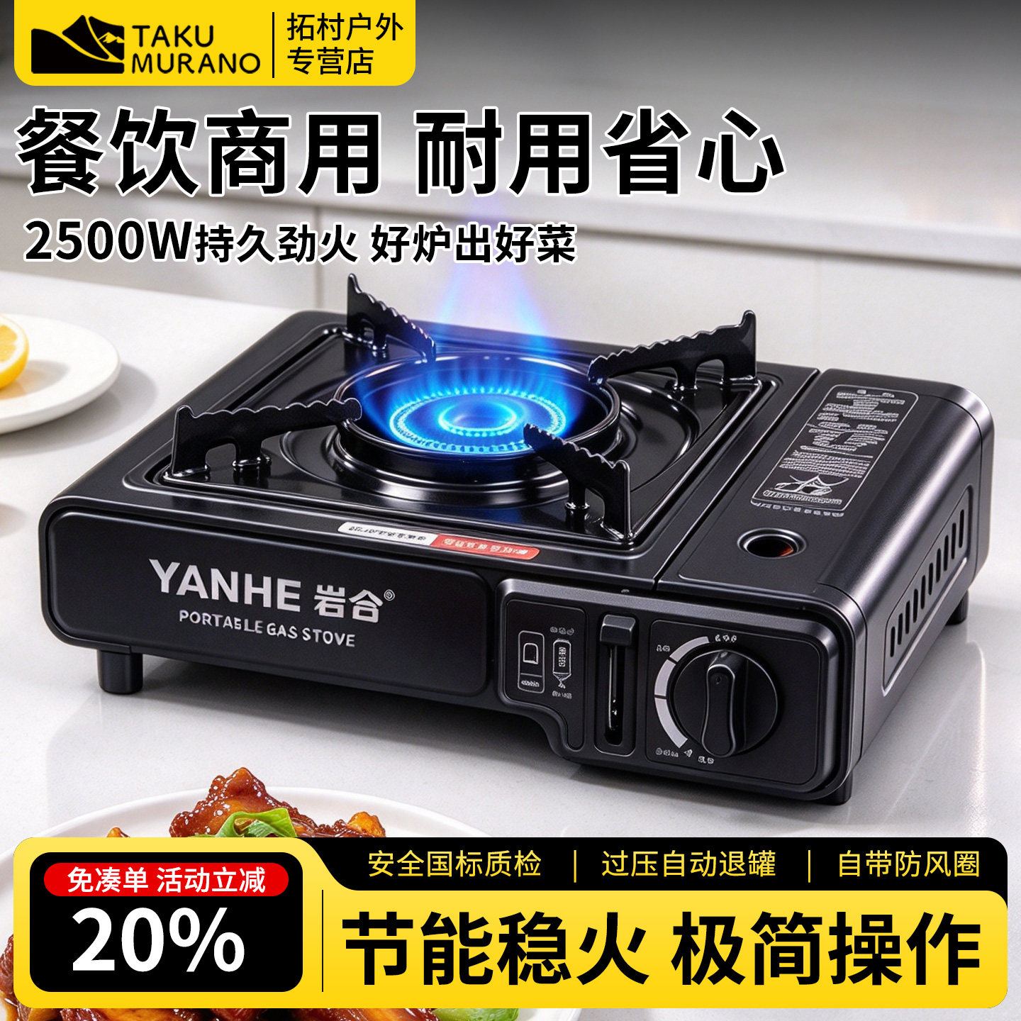 商用节能卡式炉便携式户外家用瓦斯燃气灶摆摊烤肉火锅燃气卡磁炉
