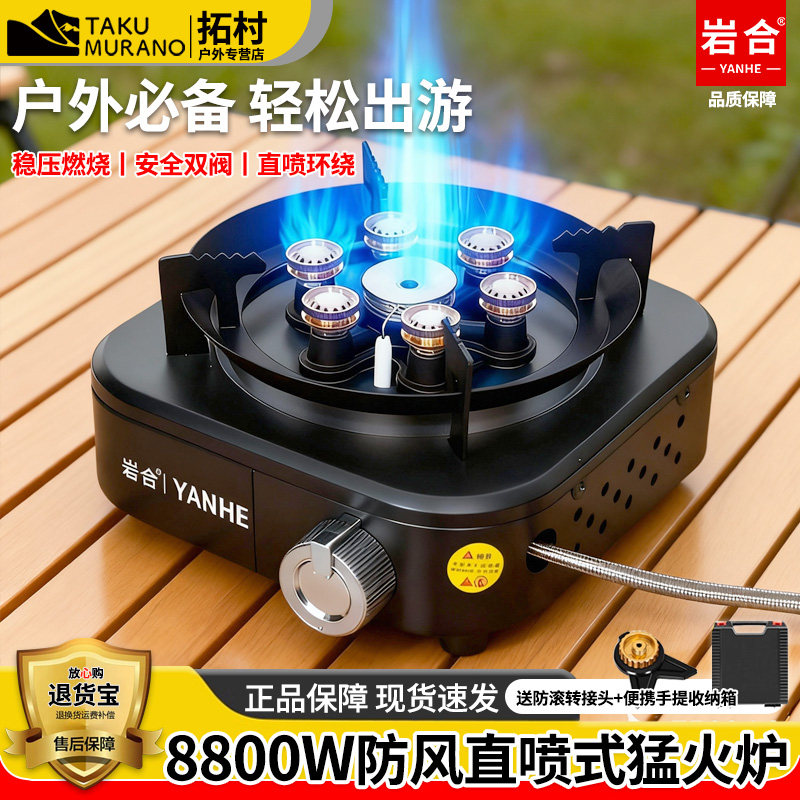 卡式炉新品七星猛火炉灶户外炉具车载炉防爆煤气便携式高山煤气灶