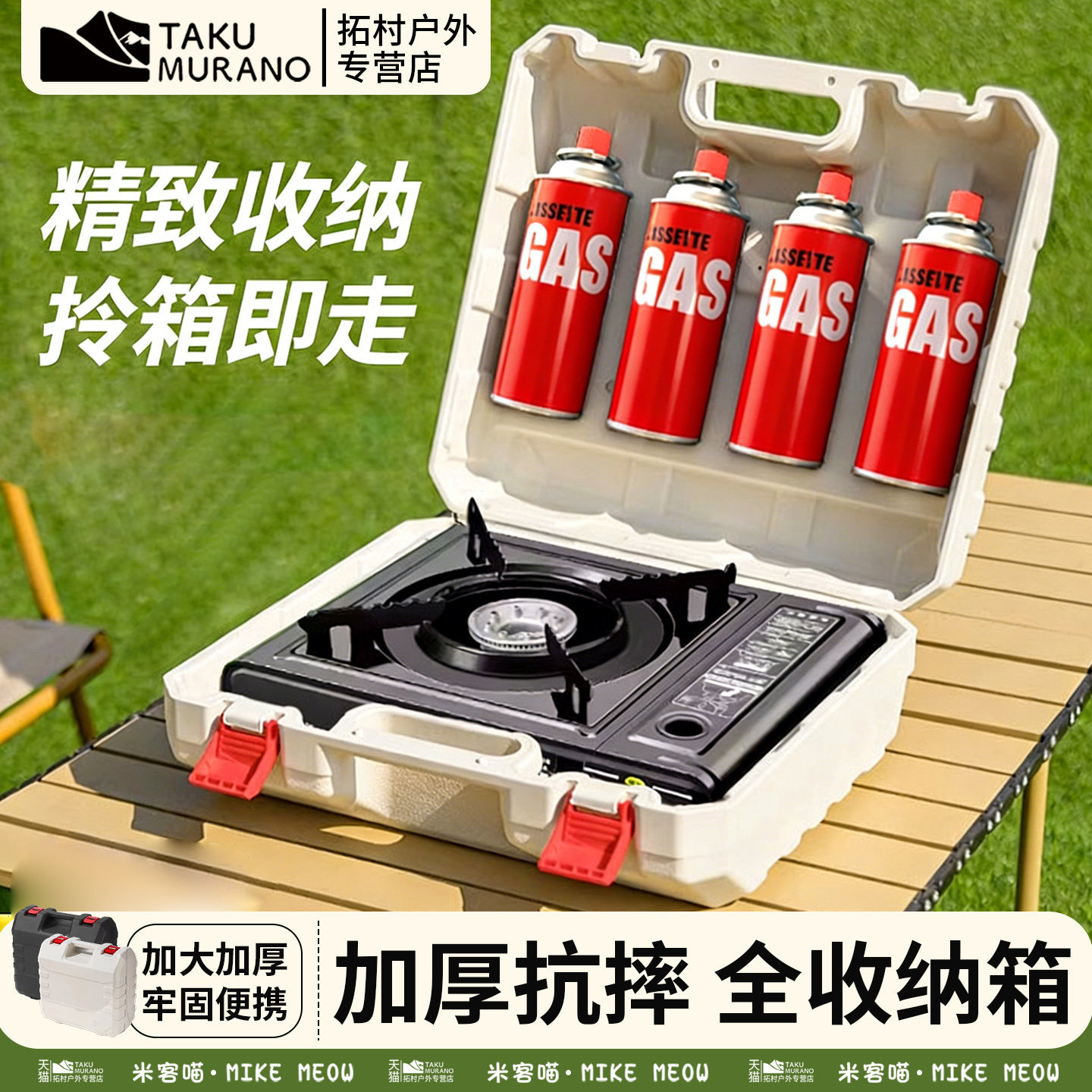 岩合卡式炉收纳箱通用收纳耐磨图片