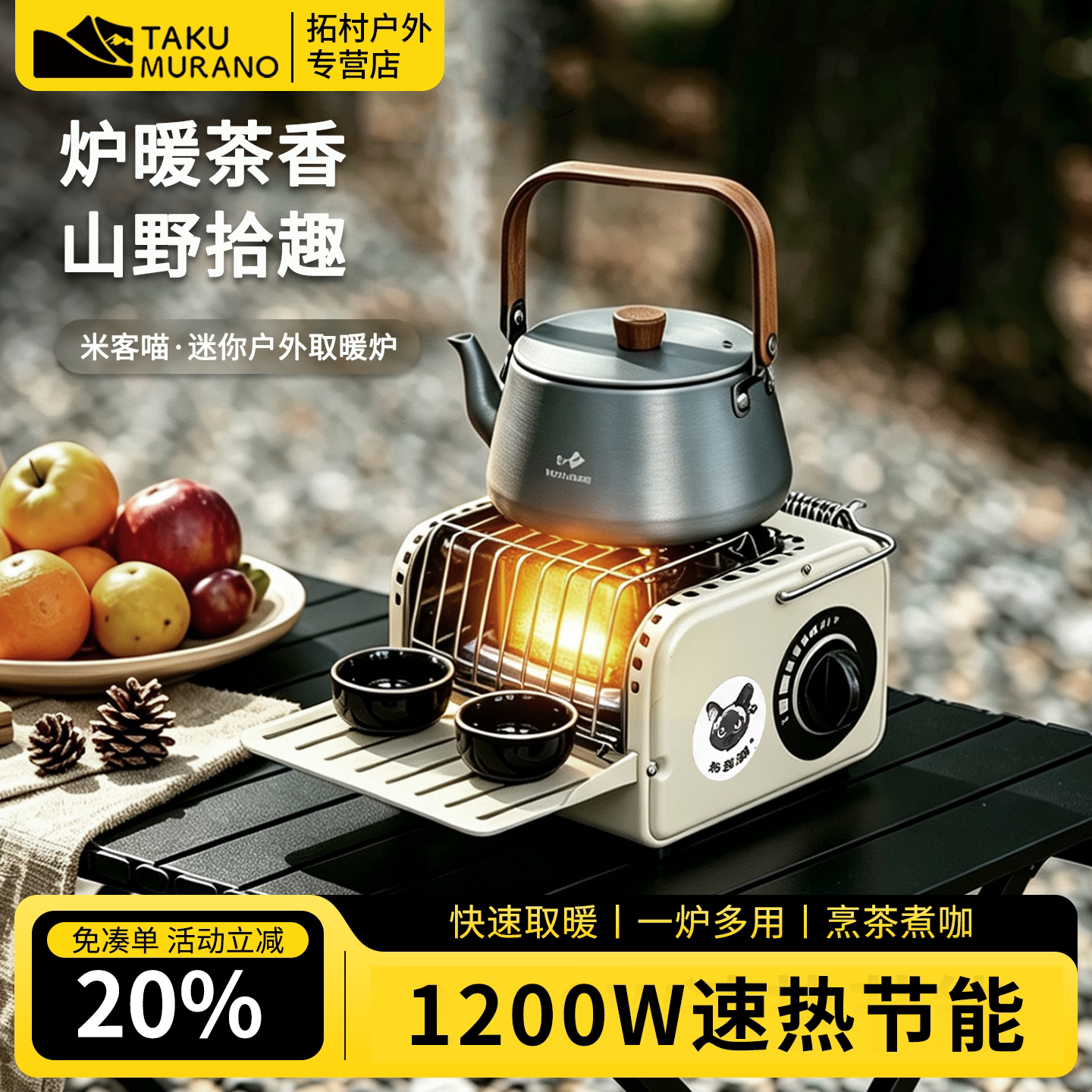 户外卡式取暖炉露营室内帐篷冬钓烤火炉煮茶多功能便携式迷你炉子