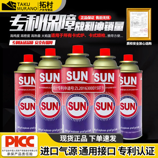 炉气罐露营燃气气瓶便携式 SUN便携防爆卡式 瓦斯家用丁烷长燃气罐