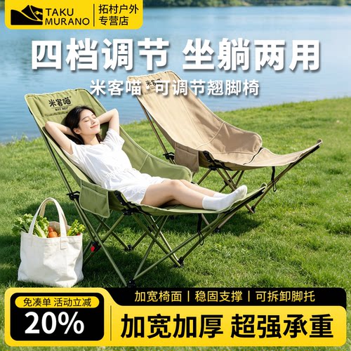 米客喵新4档可调座躺两用折叠椅