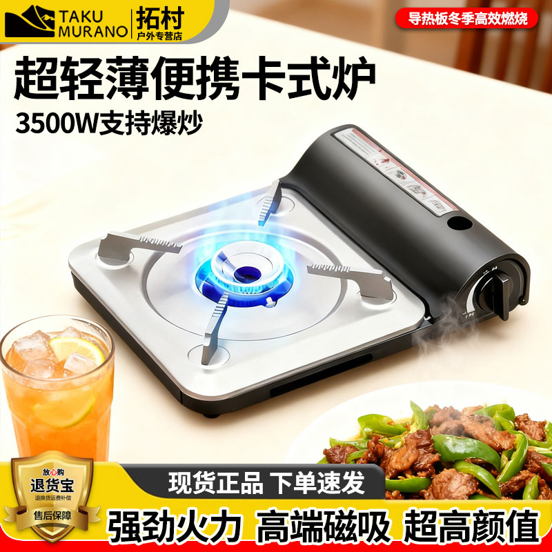 2025新款卡式炉家用野炊户外炉具防风便携式瓦斯卡磁火锅燃气炉灶