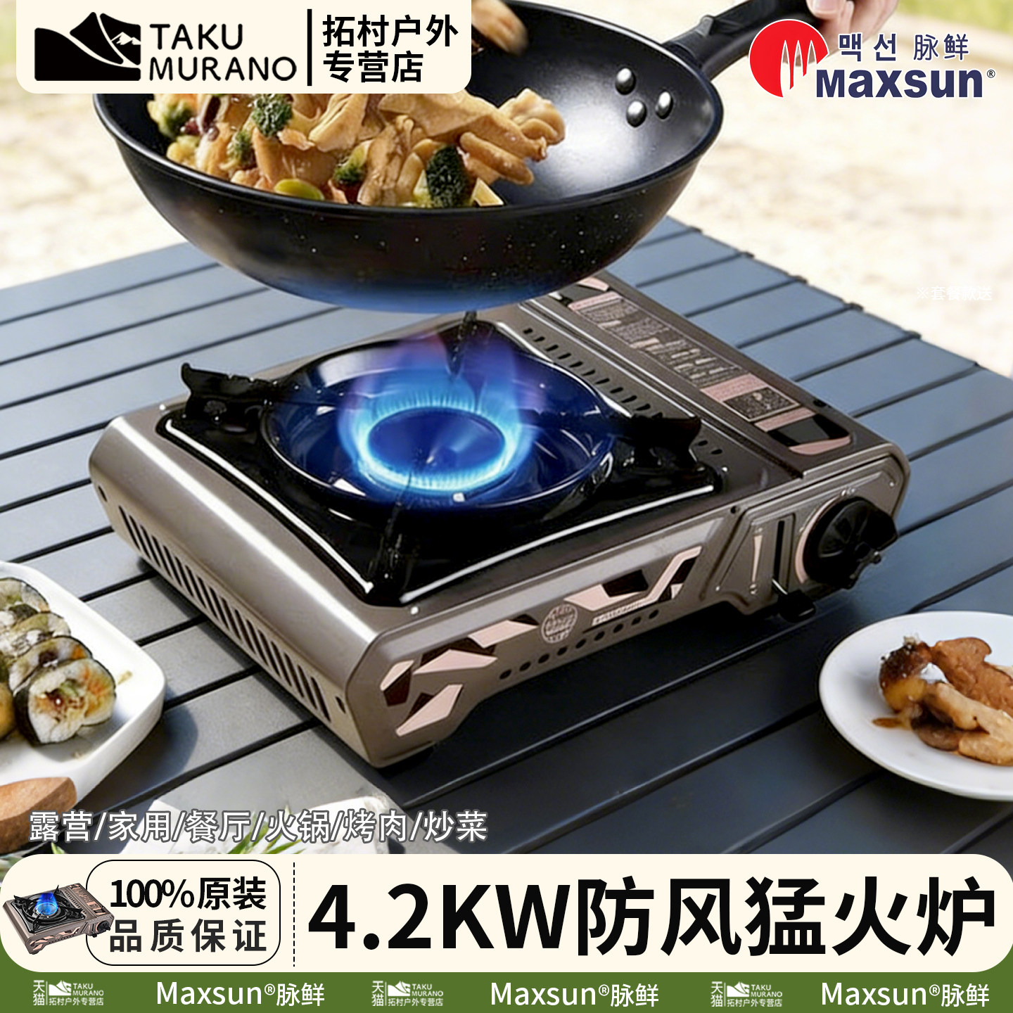 脉鲜卡式炉家用新品烧烤火锅便携燃气灶野营露营户外防风猛火炉具