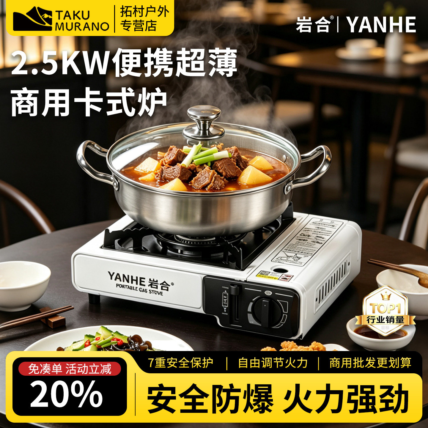 商用防爆卡式炉便携式露营家用瓦斯燃气灶摆摊烤肉火锅燃气卡磁炉