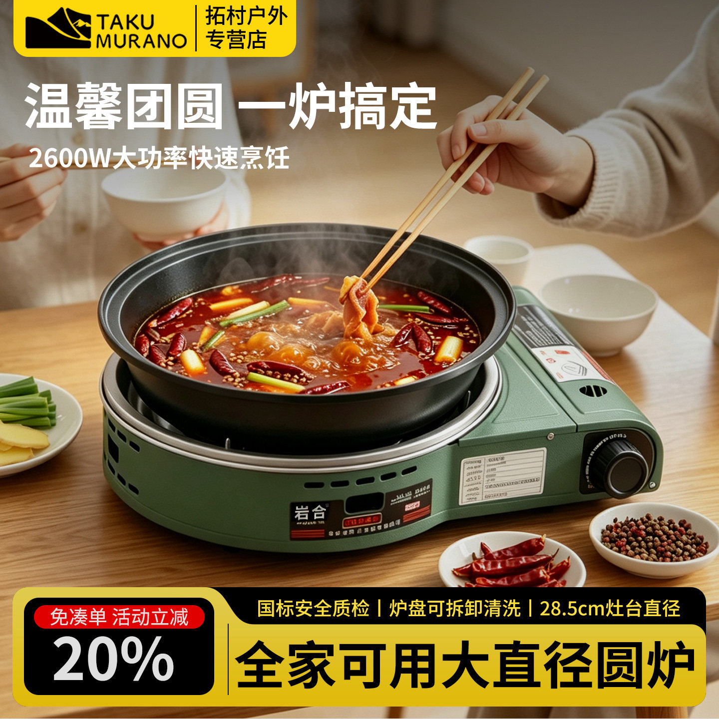 中秋团圆家用大号卡式炉便携燃气卡磁炉商用多功能圆形煎烤炉火锅