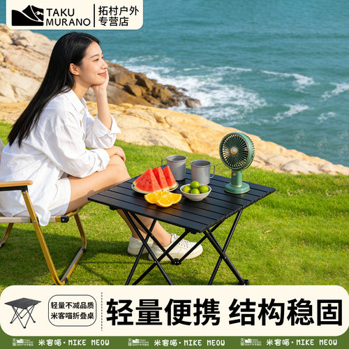 米客喵加厚碳钢高承重轻量化桌椅