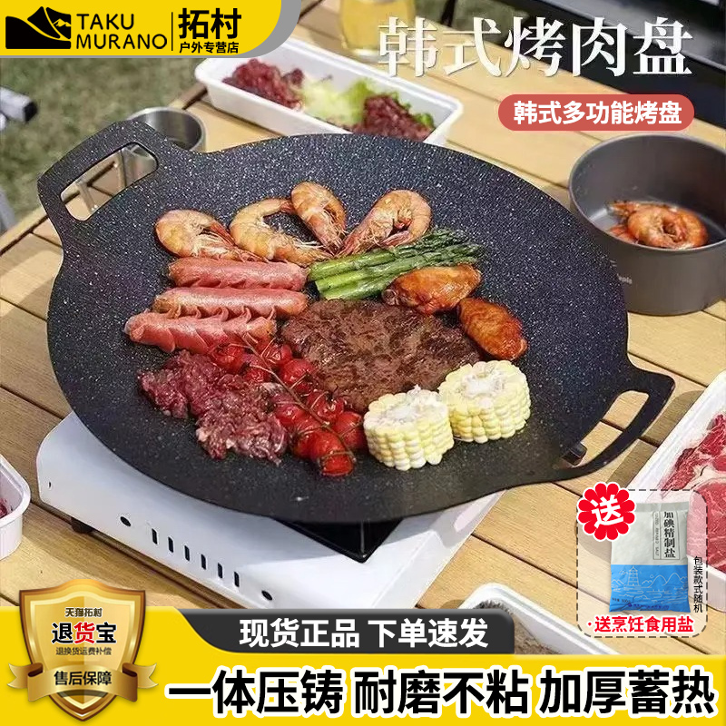 烤盘锅具便携通用安全料理锅具