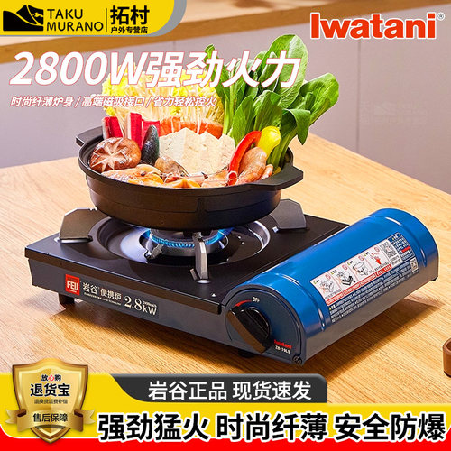超薄便携高火防爆高端磁吸卡式炉