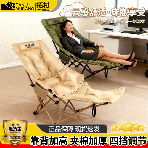 米客喵多档调节夹棉豪华躺椅