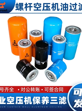 螺杆空气压缩机油过滤器开山66094212EF捷豹OL00940 OL00962油滤