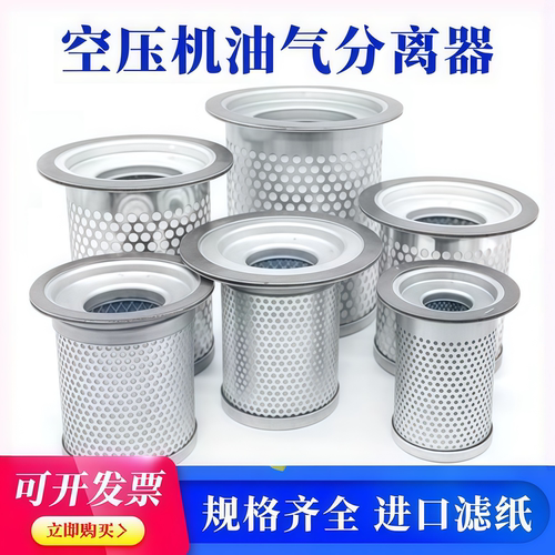 空压机油分DB2057/DB2074/DB2132