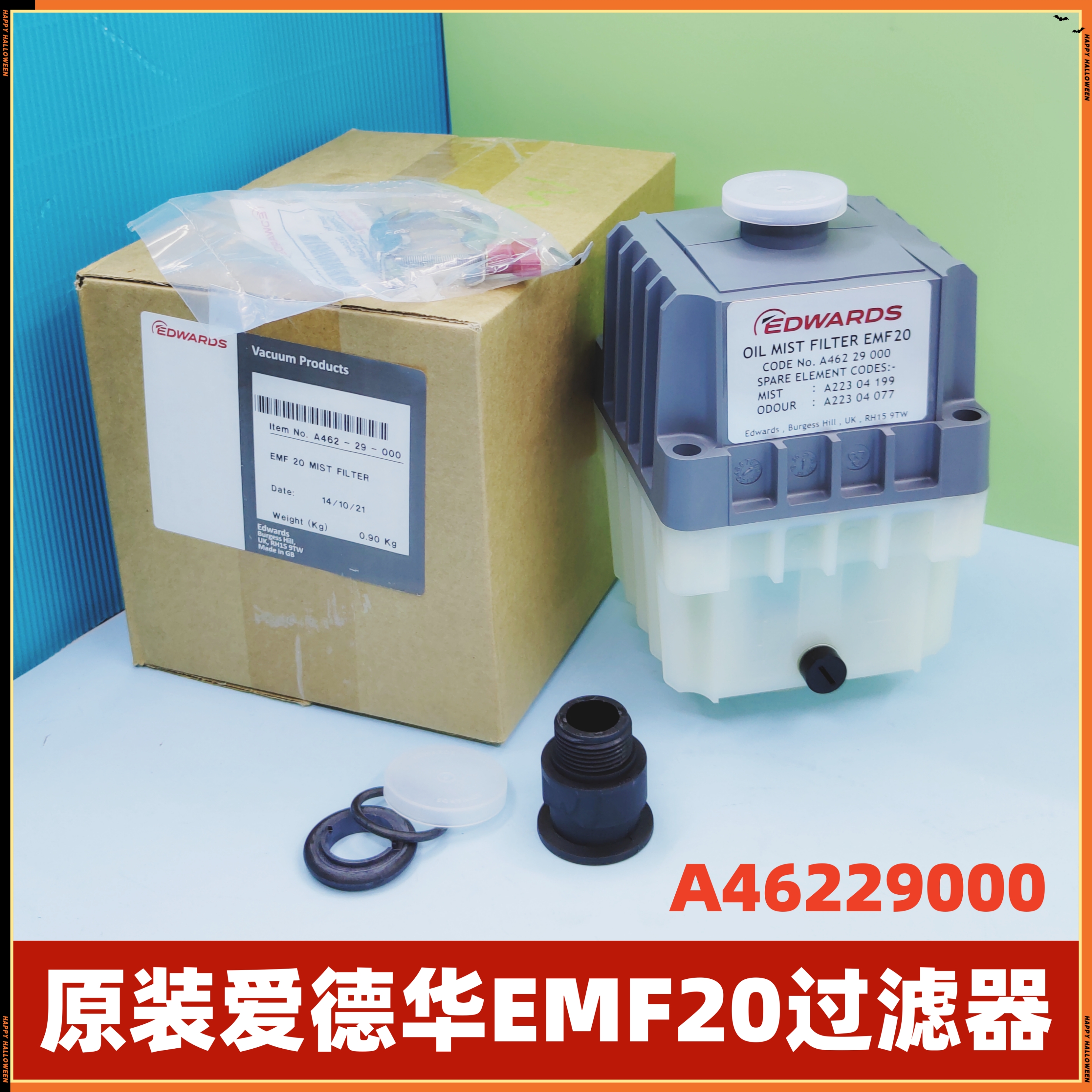 EDWARDS爱德华真空泵EMF3过滤器EMF10油雾分离器EMF20油分芯外壳