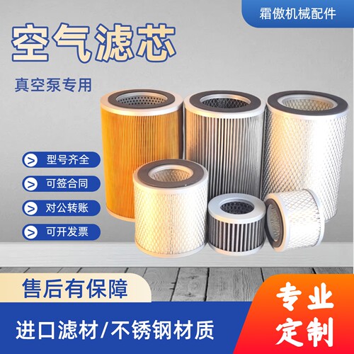 莱宝普旭众德ZD国产贝克空气滤芯