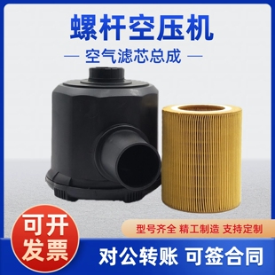 捷豹罗迪葆德1-3立方螺杆空压机空滤芯C1250/11-15KW空气过滤器