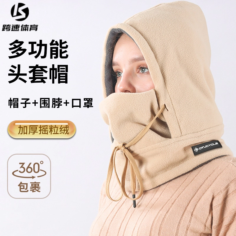 帽子冬季男套头保暖帽防寒加绒护脖围脖户外骑行护耳防风面罩,自行车/骑行装备/零配件,防风/尘保暖面罩,淘宝优惠券,粉丝福利购,淘宝优惠卷