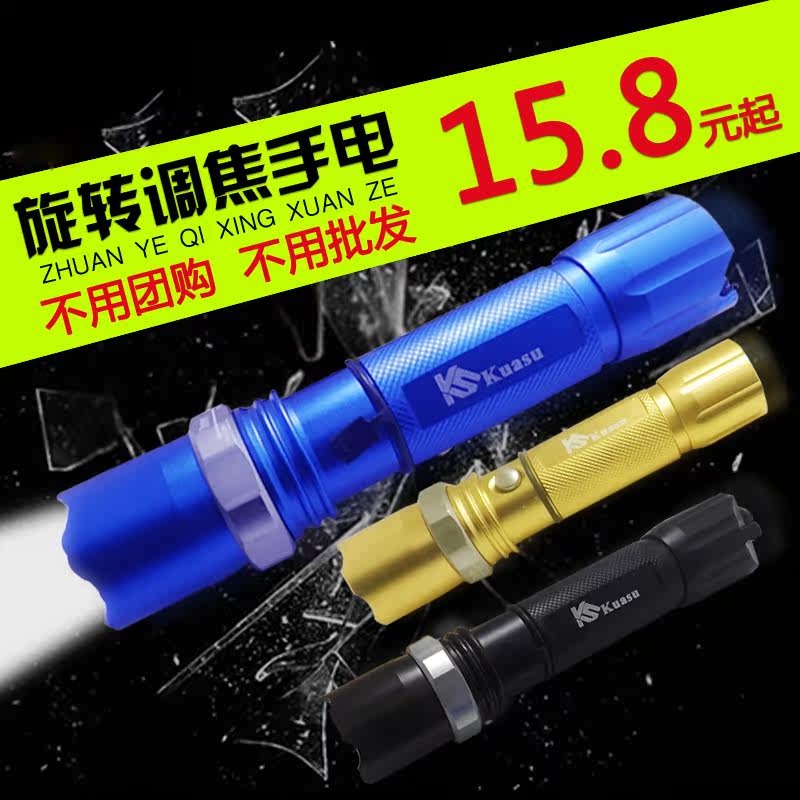 Lumière vélo JAKROO - phare - Ref 2397843 Image 1