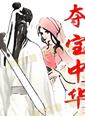 文字游戏夺宝中华单机版一键服务端空中网经典WAP怀旧游戏gm后台