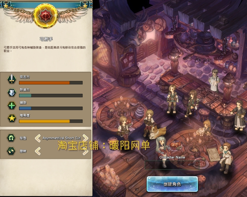 救世之树单机版修复商城