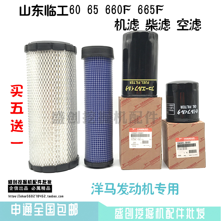 山东临工LG60 65 660F 665F机油滤芯柴油格空气滤清器挖掘机